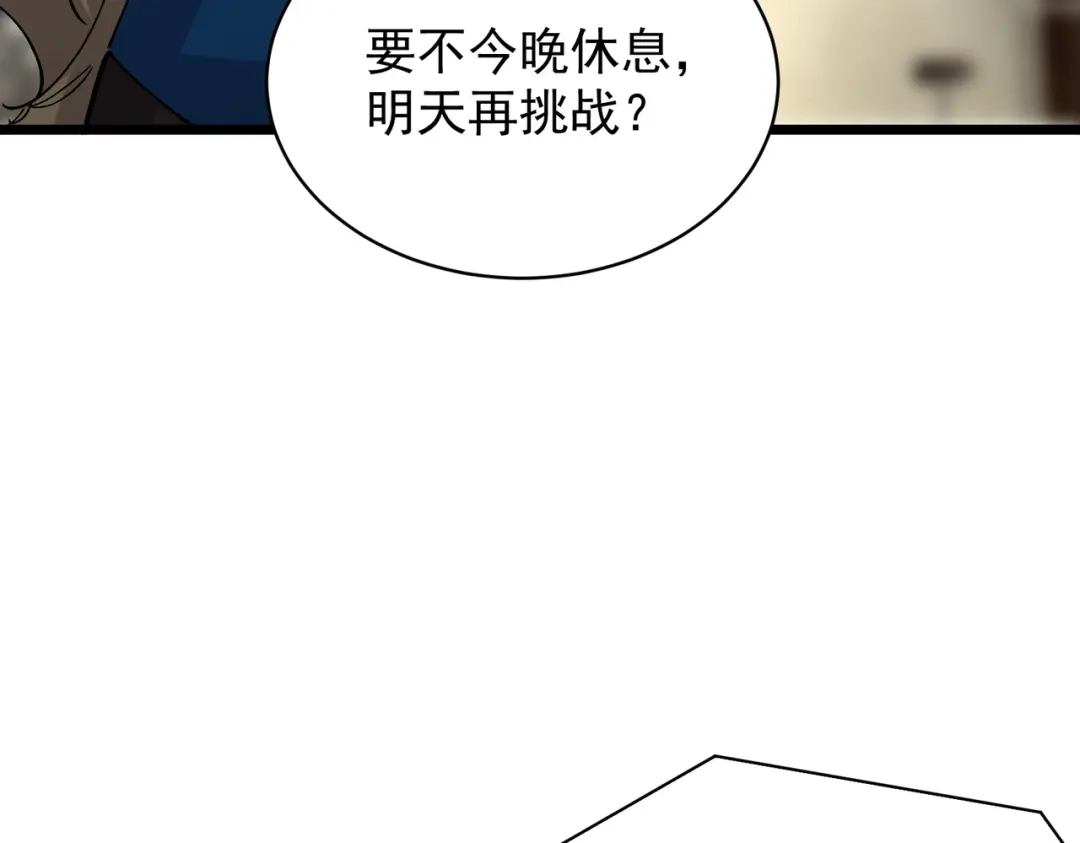 SSS级超越常理的圣骑士 第141话 VS柳如烟（上） 第14页