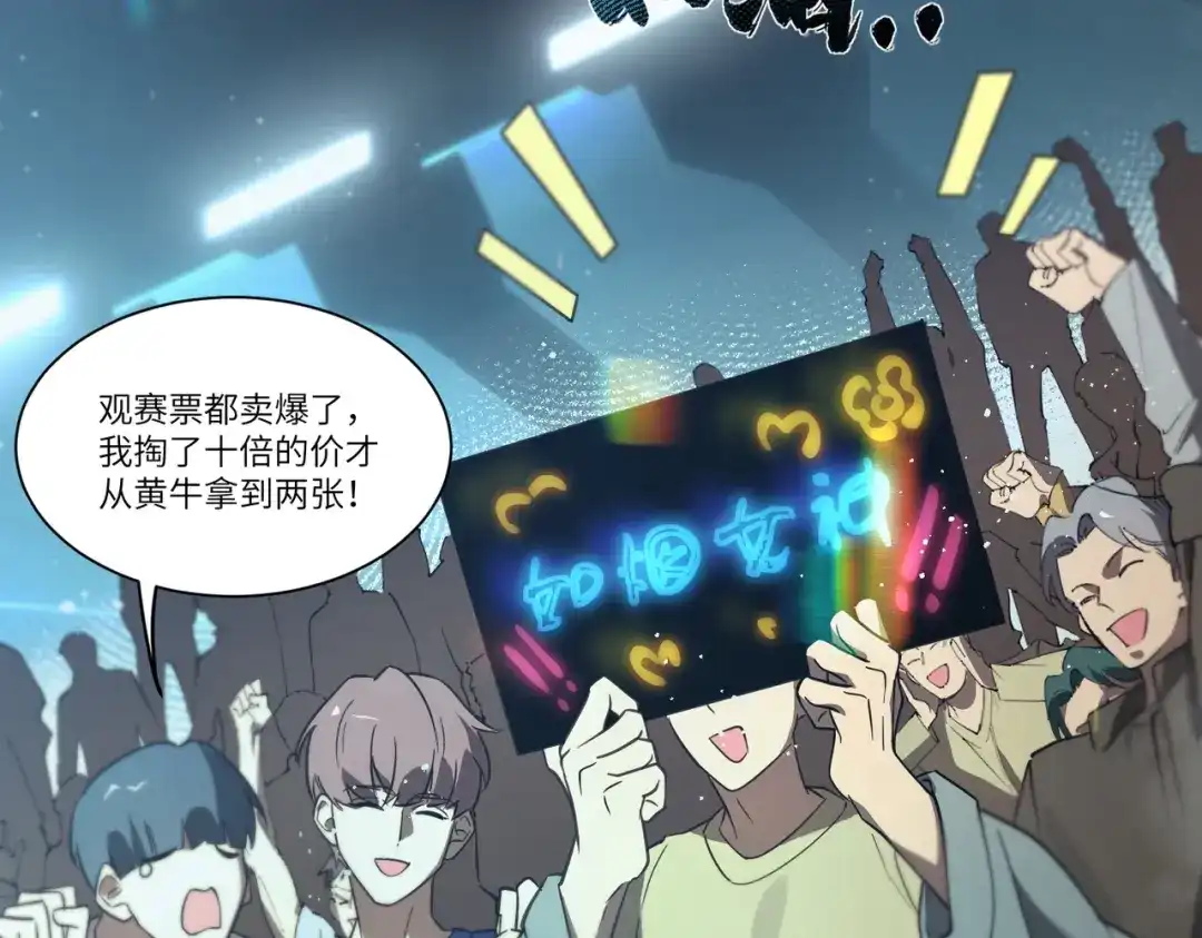 SSS级超越常理的圣骑士 第141话 VS柳如烟（上） 第151页