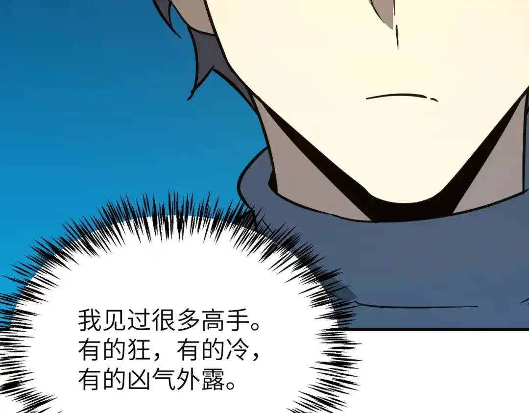 SSS级超越常理的圣骑士 第141话 VS柳如烟（上） 第140页