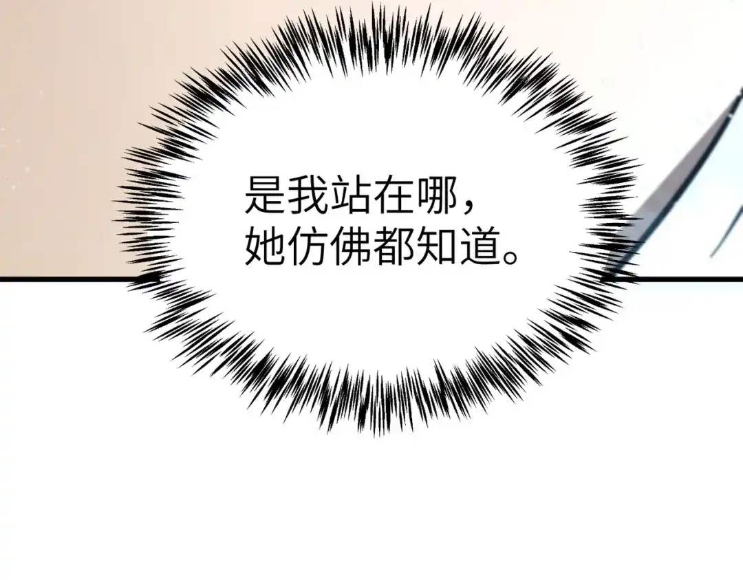 SSS级超越常理的圣骑士 第141话 VS柳如烟（上） 第149页