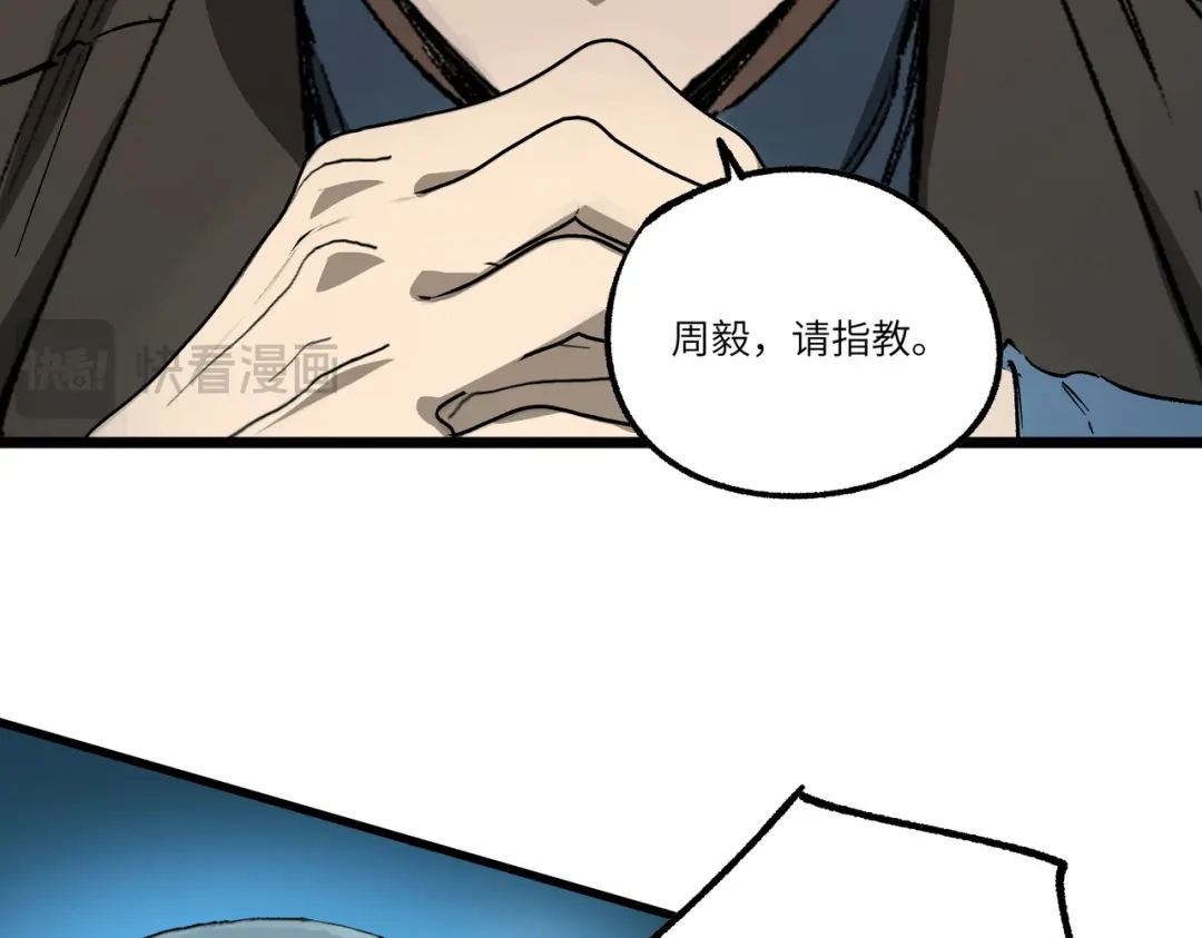 SSS级超越常理的圣骑士 第141话 VS柳如烟（上） 第24页