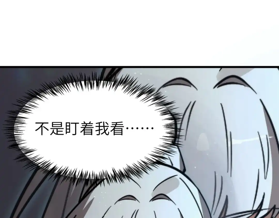 SSS级超越常理的圣骑士 第141话 VS柳如烟（上） 第145页