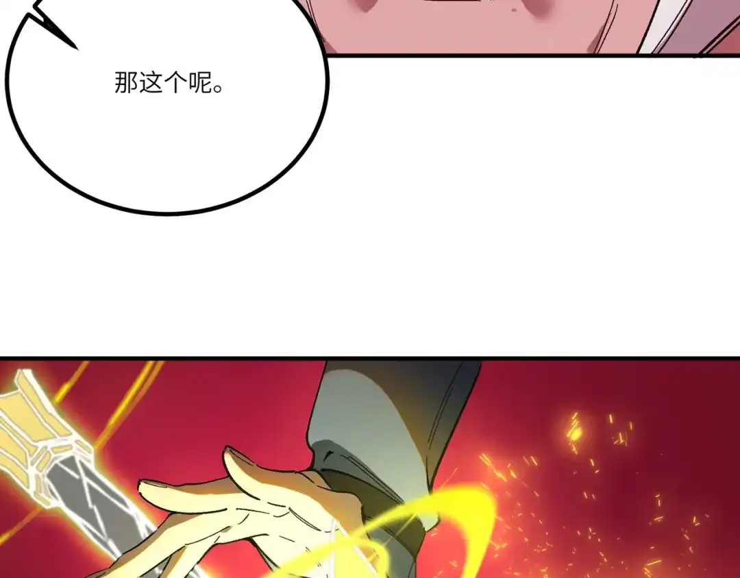 SSS级超越常理的圣骑士 第141话 VS柳如烟（上） 第58页