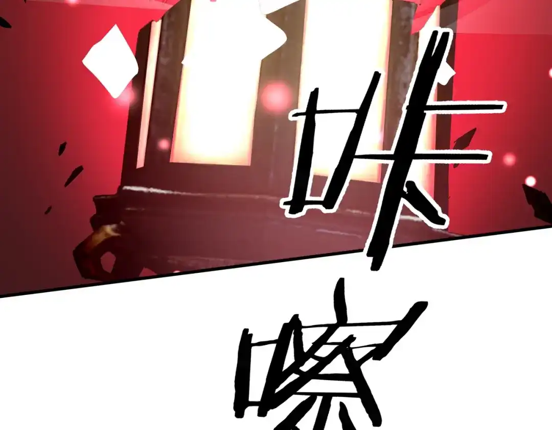 SSS级超越常理的圣骑士 第141话 VS柳如烟（上） 第66页