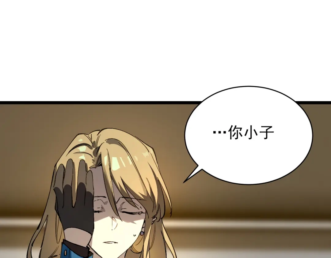 SSS级超越常理的圣骑士 第141话 VS柳如烟（上） 第17页