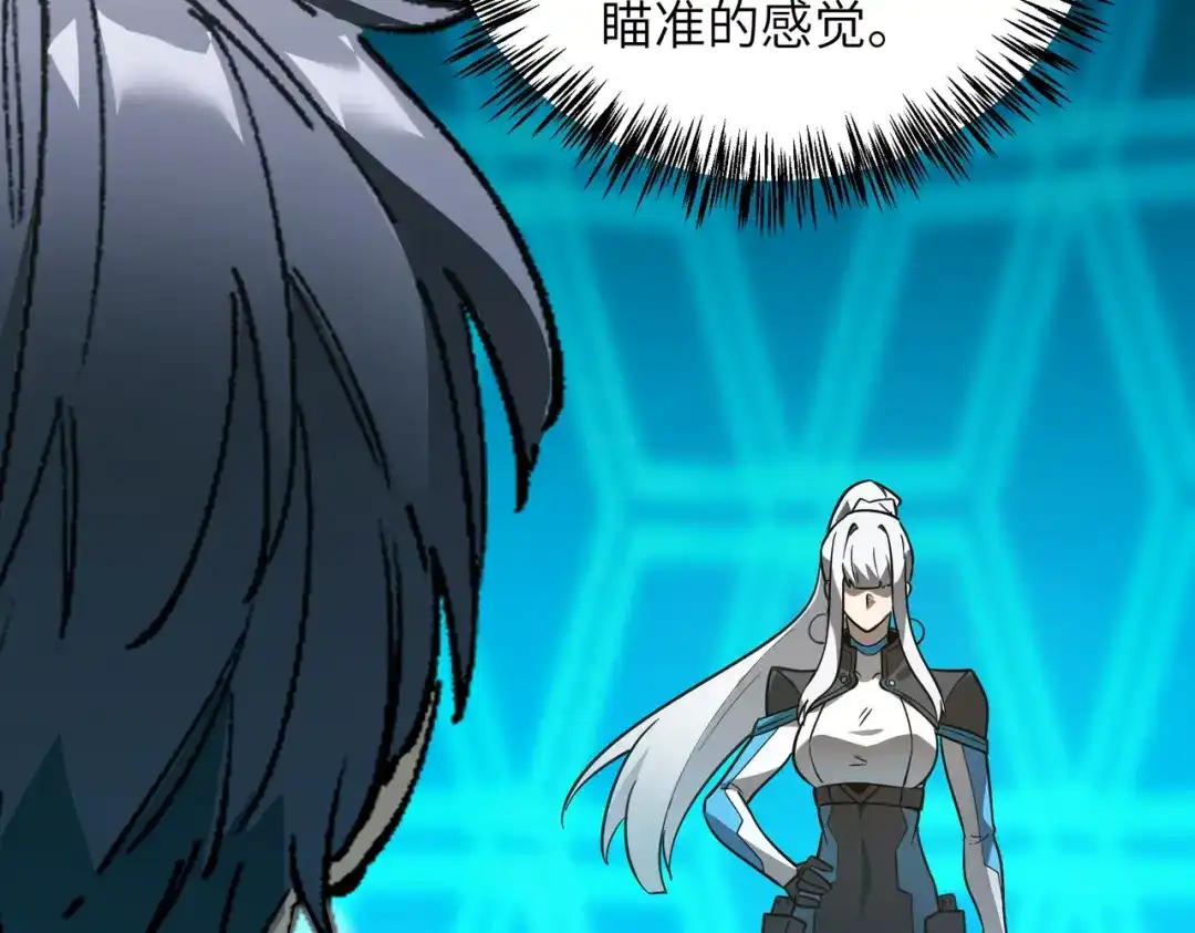 SSS级超越常理的圣骑士 第141话 VS柳如烟（上） 第142页