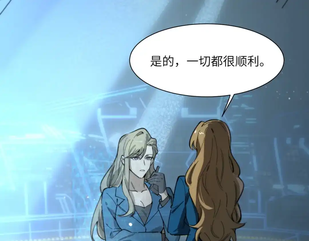 SSS级超越常理的圣骑士 第142话 VS柳如烟（中） 第2页