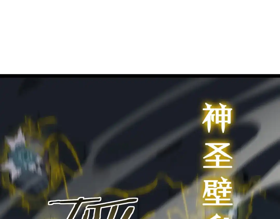 SSS级超越常理的圣骑士 第142话 VS柳如烟（中） 第142页