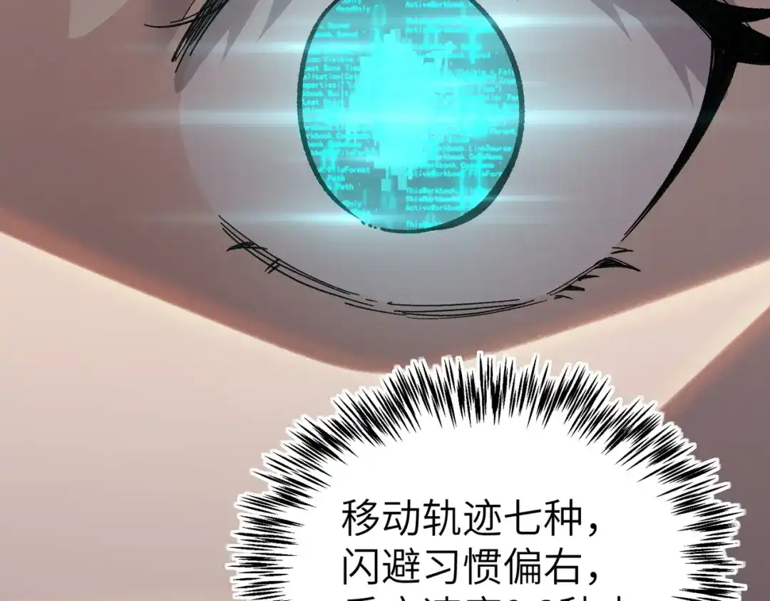 SSS级超越常理的圣骑士 第142话 VS柳如烟（中） 第134页