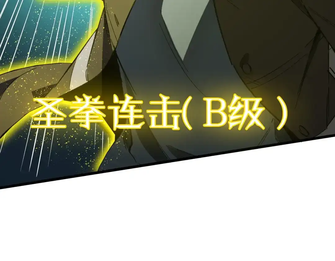 SSS级超越常理的圣骑士 第142话 VS柳如烟（中） 第66页