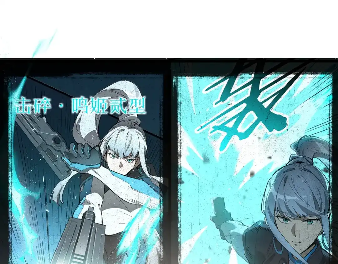 SSS级超越常理的圣骑士 第142话 VS柳如烟（中） 第94页
