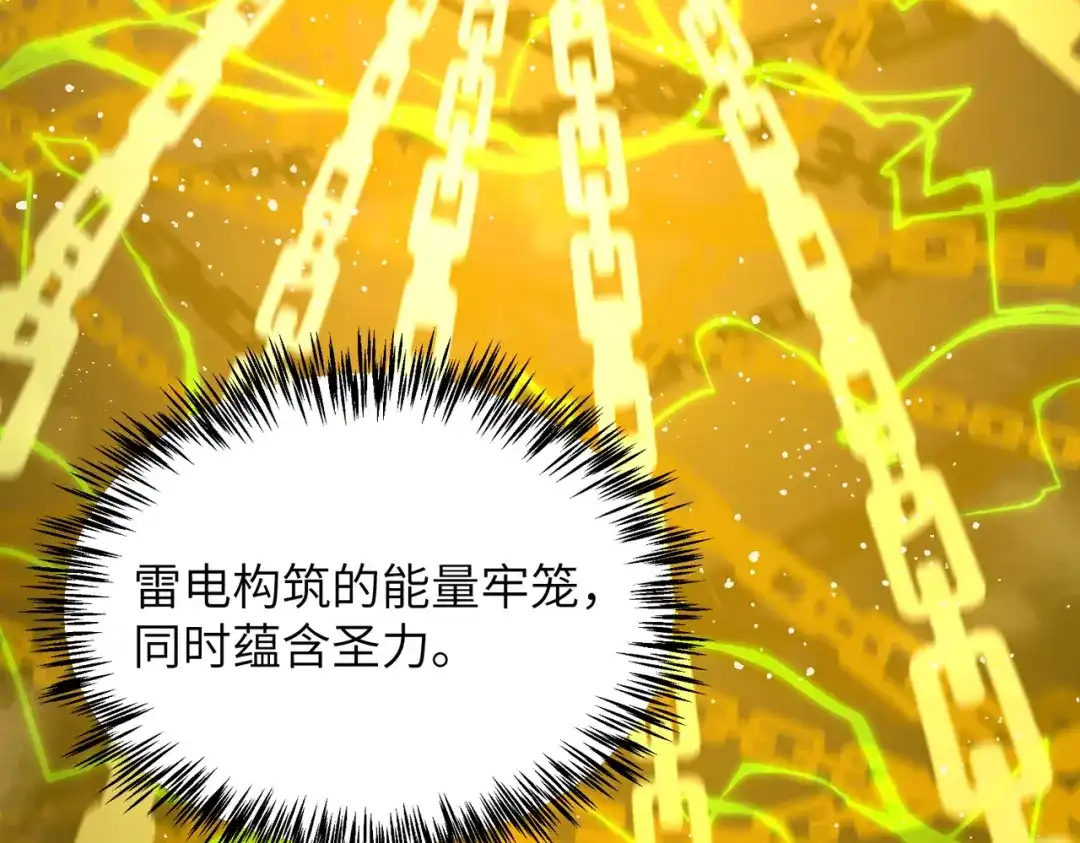 SSS级超越常理的圣骑士 第142话 VS柳如烟（中） 第179页