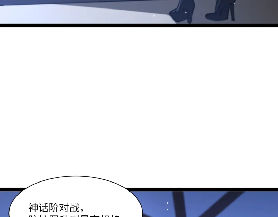 SSS级超越常理的圣骑士 第142话 VS柳如烟（中） 第4页