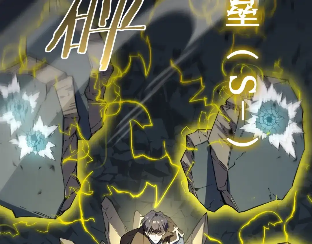 SSS级超越常理的圣骑士 第142话 VS柳如烟（中） 第143页