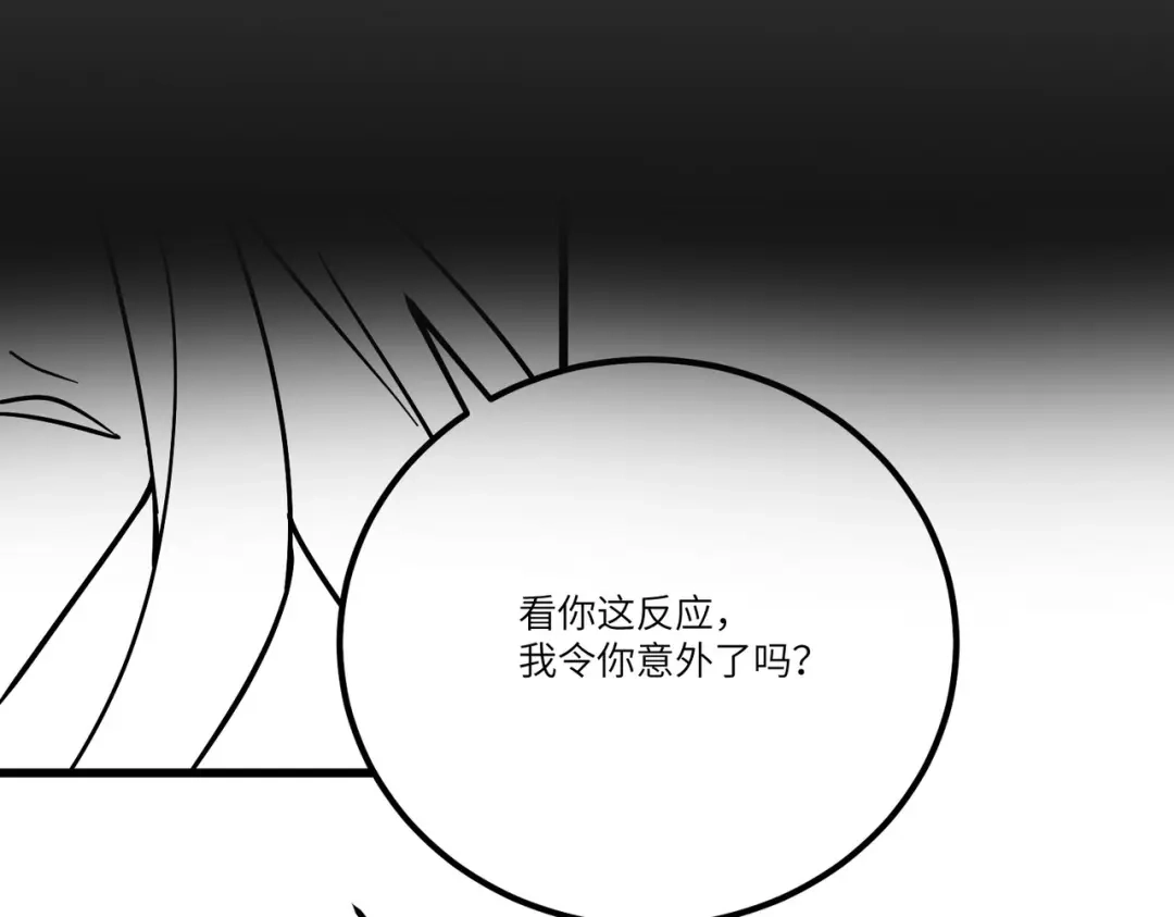 SSS级超越常理的圣骑士 第142话 VS柳如烟（中） 第199页