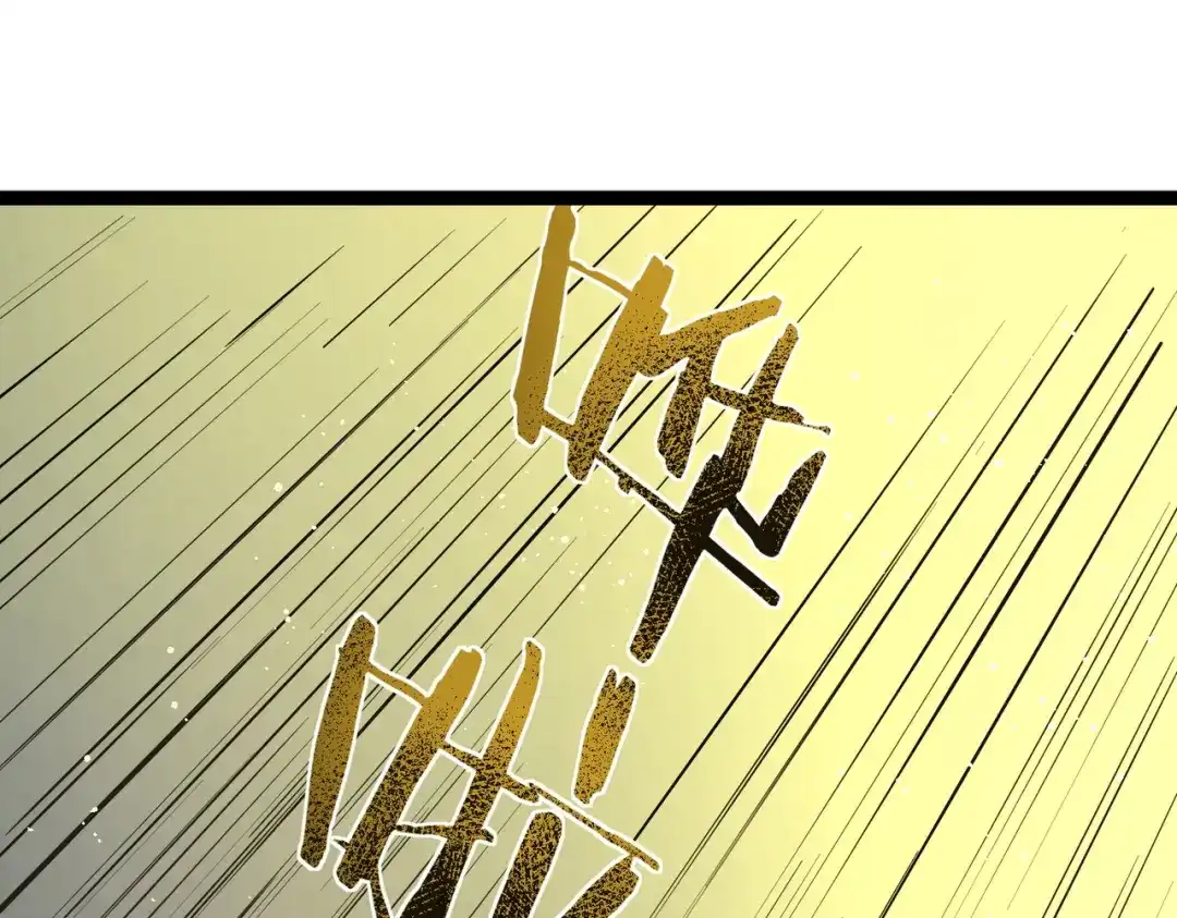 SSS级超越常理的圣骑士 第142话 VS柳如烟（中） 第170页