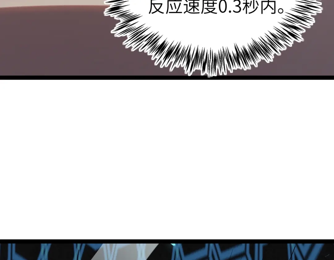 SSS级超越常理的圣骑士 第142话 VS柳如烟（中） 第135页