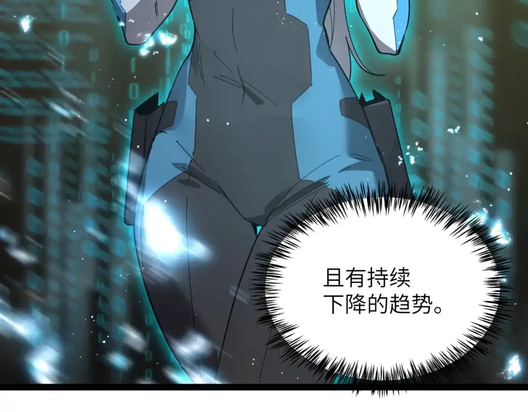 SSS级超越常理的圣骑士 第142话 VS柳如烟（中） 第192页