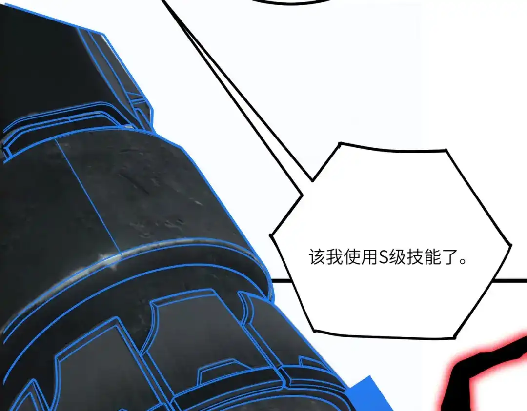 SSS级超越常理的圣骑士 第142话 VS柳如烟（中） 第200页