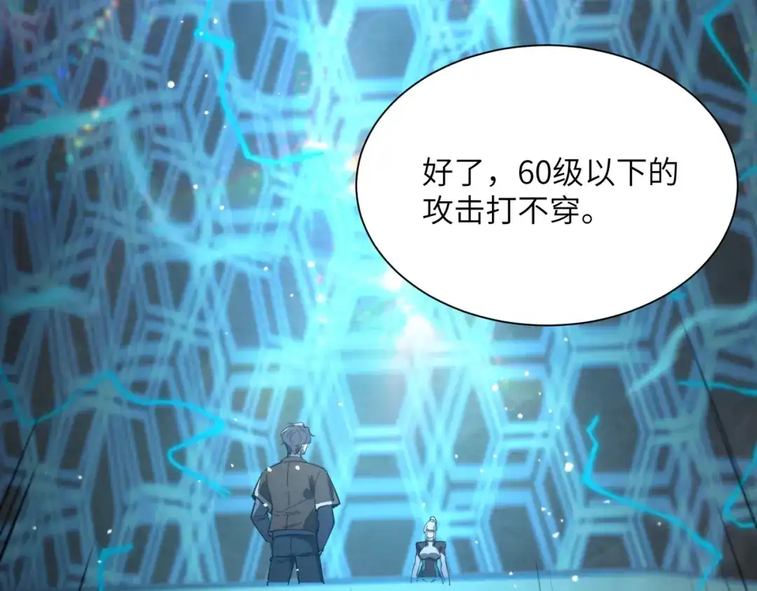 SSS级超越常理的圣骑士 第142话 VS柳如烟（中） 第9页