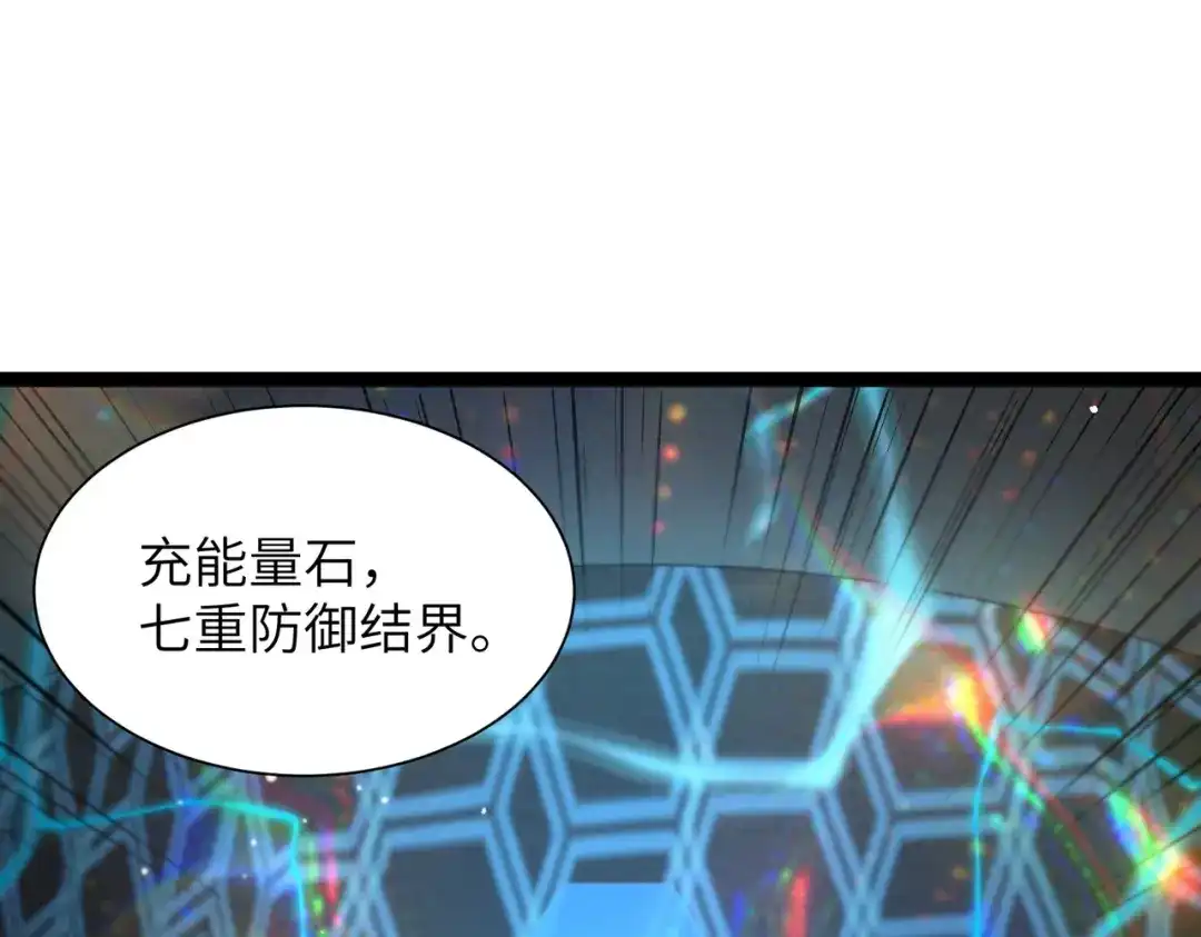 SSS级超越常理的圣骑士 第142话 VS柳如烟（中） 第7页