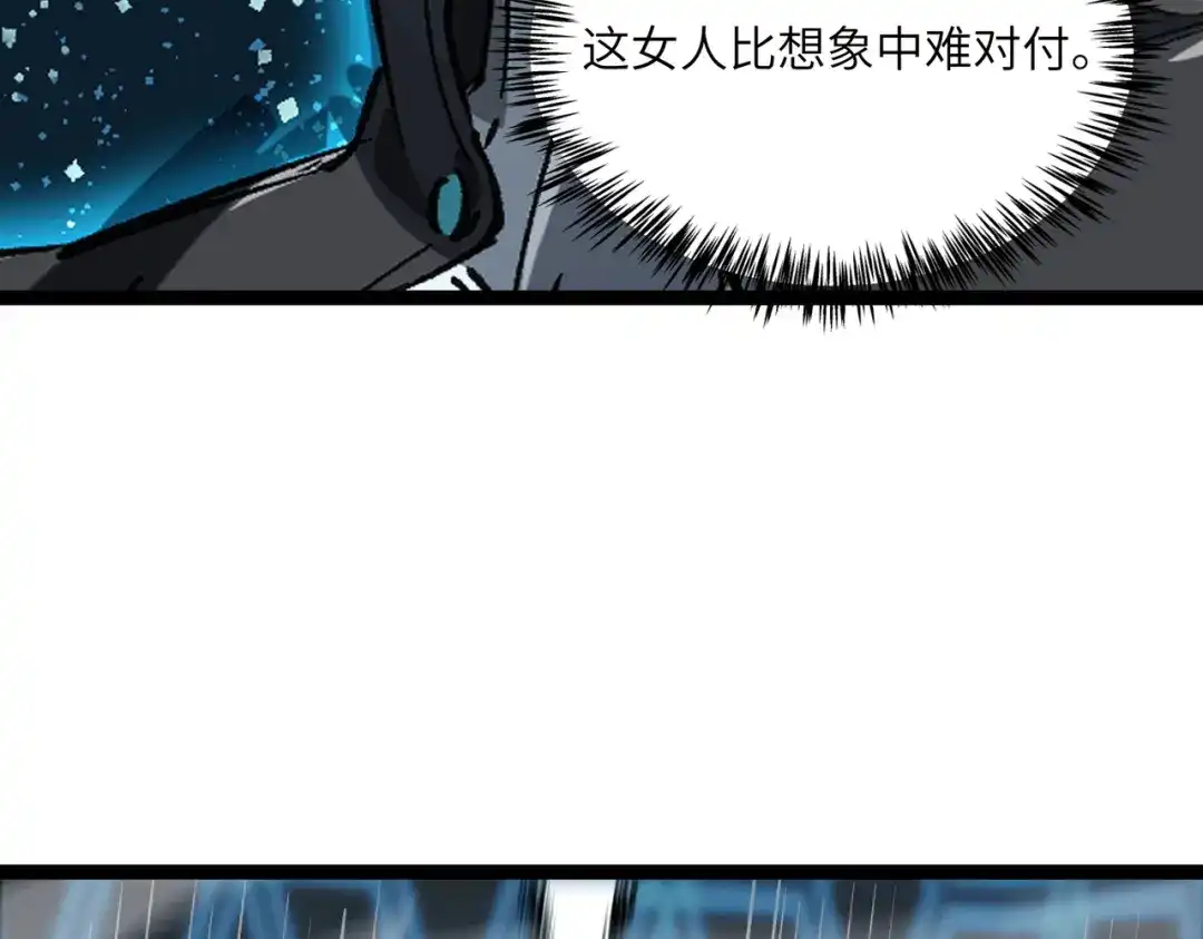 SSS级超越常理的圣骑士 第142话 VS柳如烟（中） 第100页