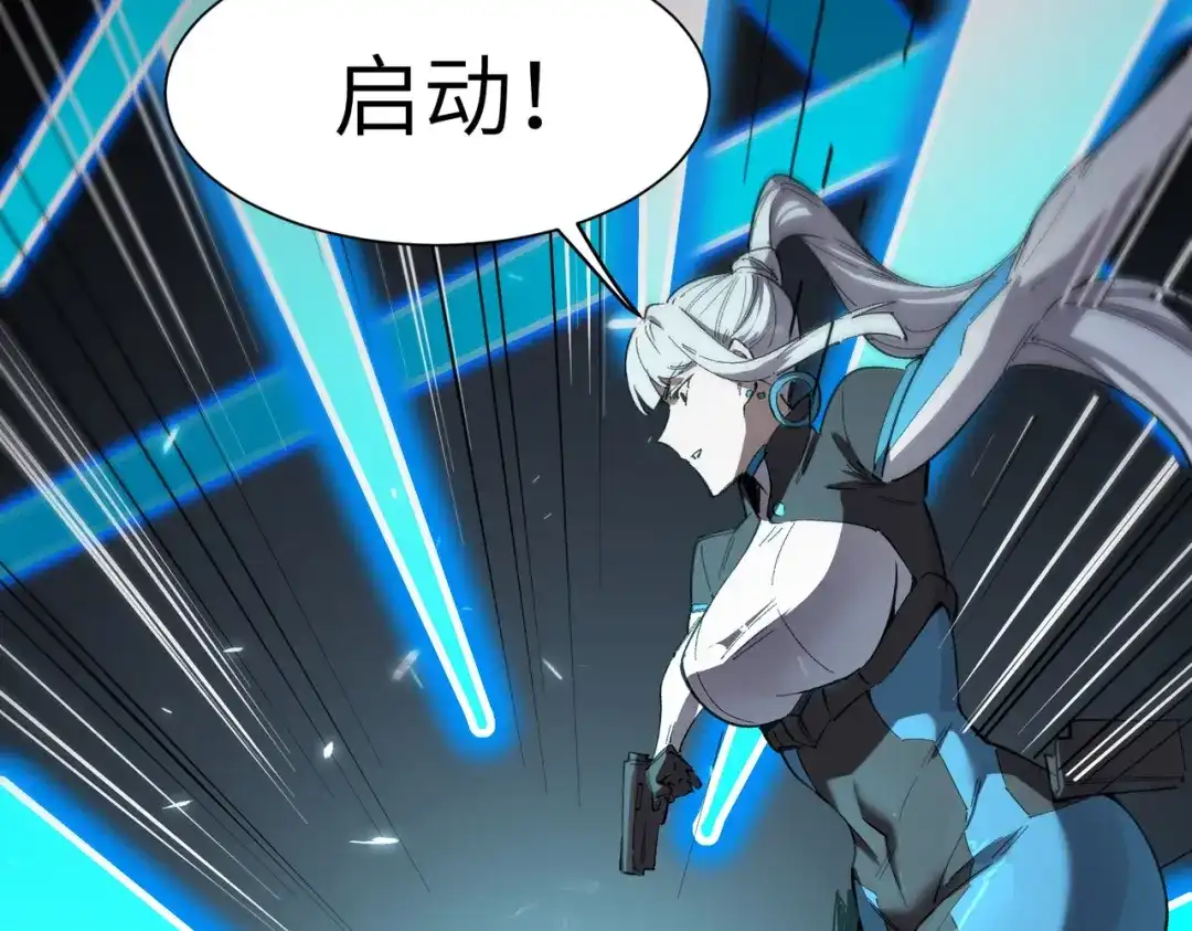 SSS级超越常理的圣骑士 第142话 VS柳如烟（中） 第152页
