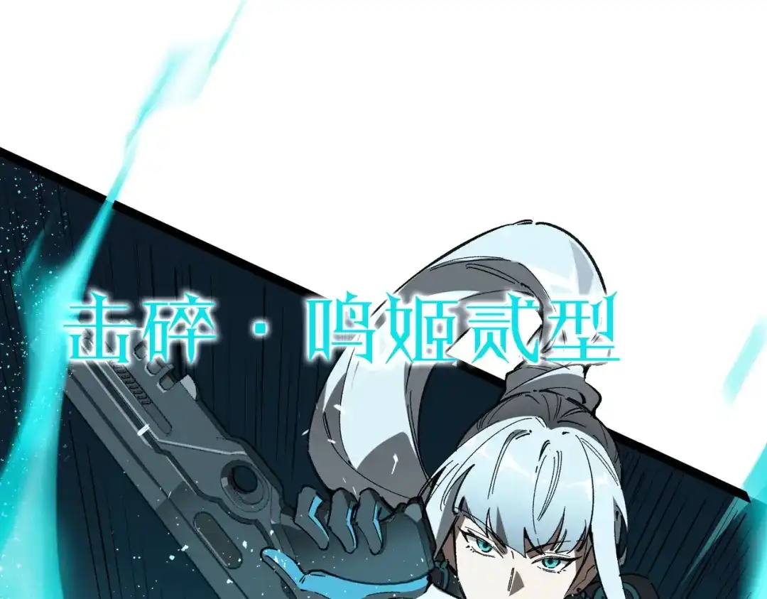 SSS级超越常理的圣骑士 第142话 VS柳如烟（中） 第42页