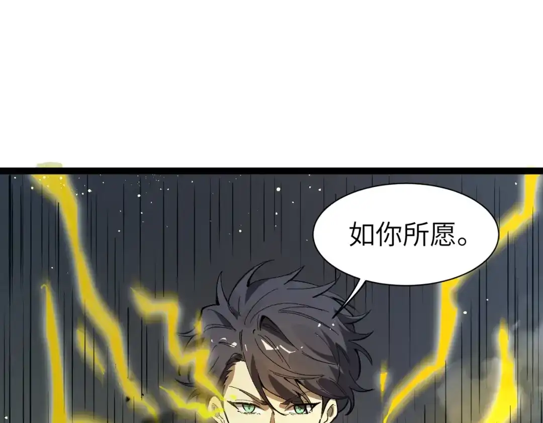 SSS级超越常理的圣骑士 第142话 VS柳如烟（中） 第167页