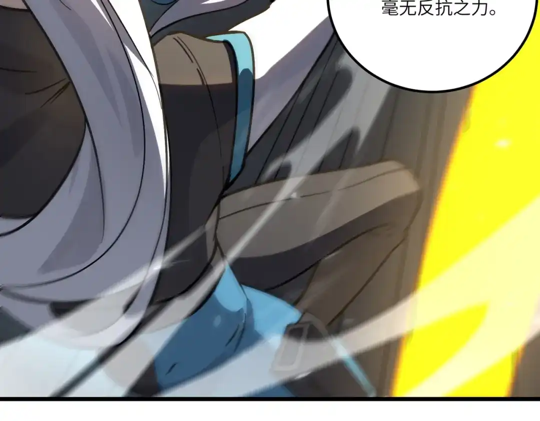 SSS级超越常理的圣骑士 第143话 VS柳如烟（下） 第96页