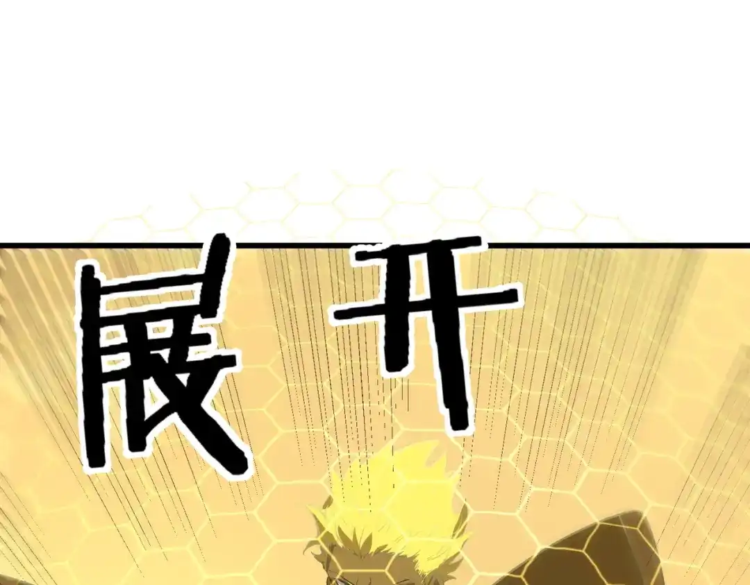 SSS级超越常理的圣骑士 第143话 VS柳如烟（下） 第66页