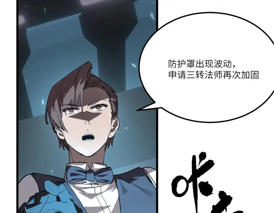 SSS级超越常理的圣骑士 第143话 VS柳如烟（下） 第102页