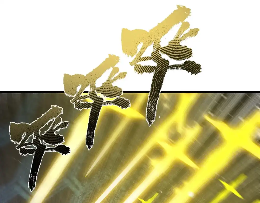 SSS级超越常理的圣骑士 第143话 VS柳如烟（下） 第126页