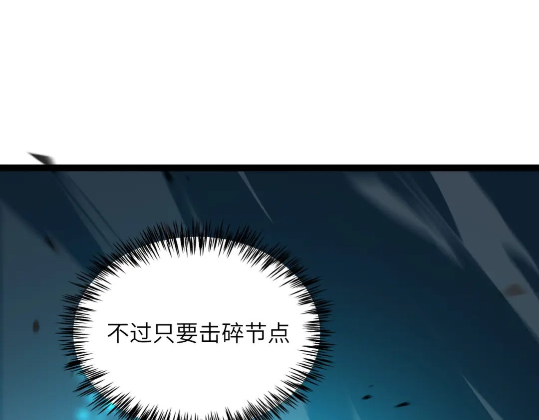 SSS级超越常理的圣骑士 第143话 VS柳如烟（下） 第1页