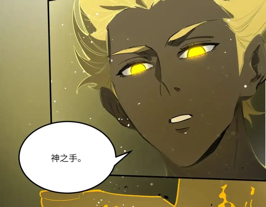 SSS级超越常理的圣骑士 第143话 VS柳如烟（下） 第33页