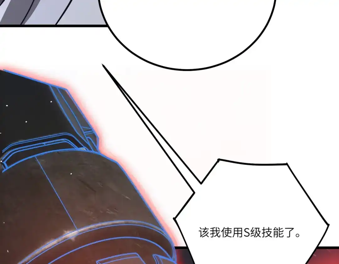 SSS级超越常理的圣骑士 第143话 VS柳如烟（下） 第48页