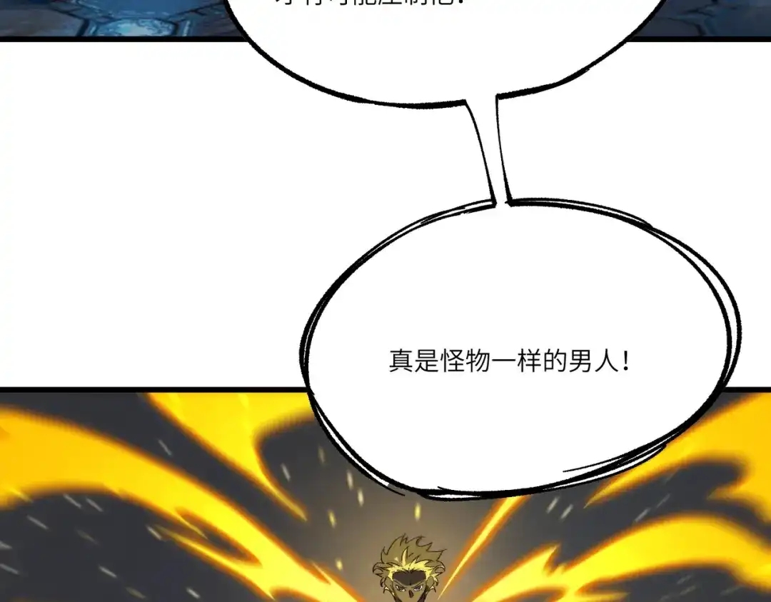 SSS级超越常理的圣骑士 第143话 VS柳如烟（下） 第119页
