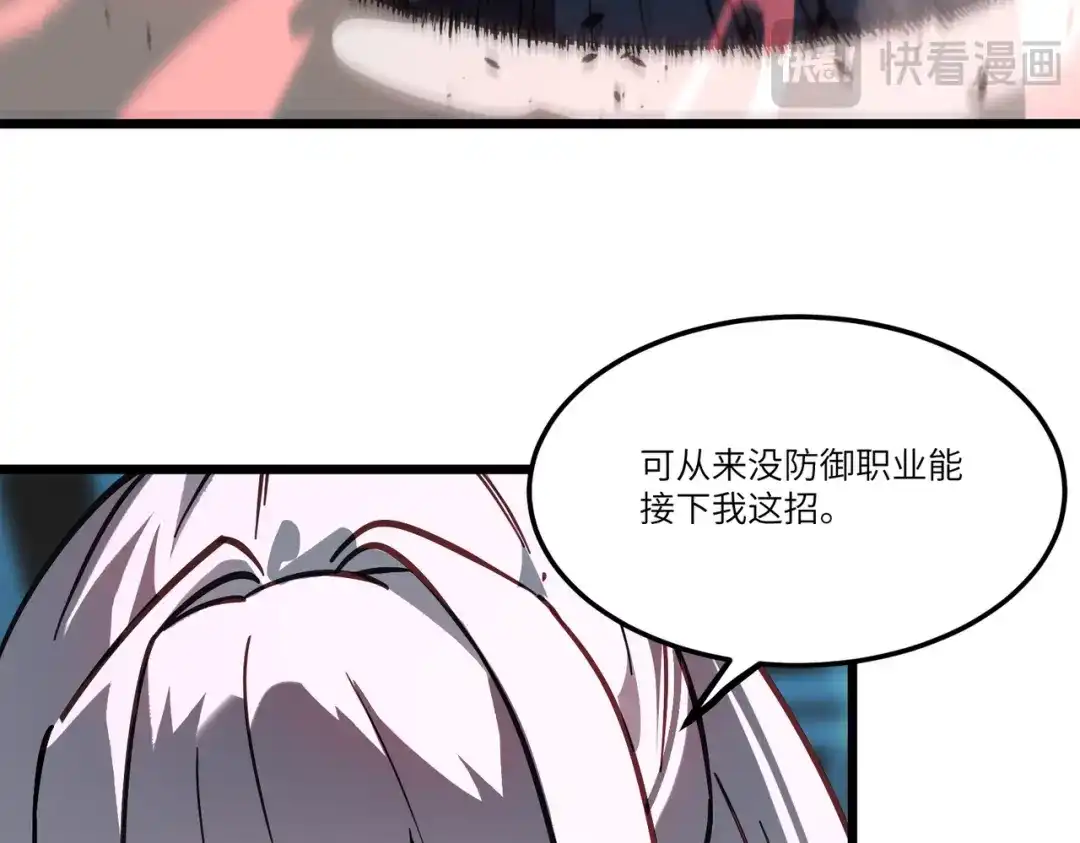 SSS级超越常理的圣骑士 第143话 VS柳如烟（下） 第82页