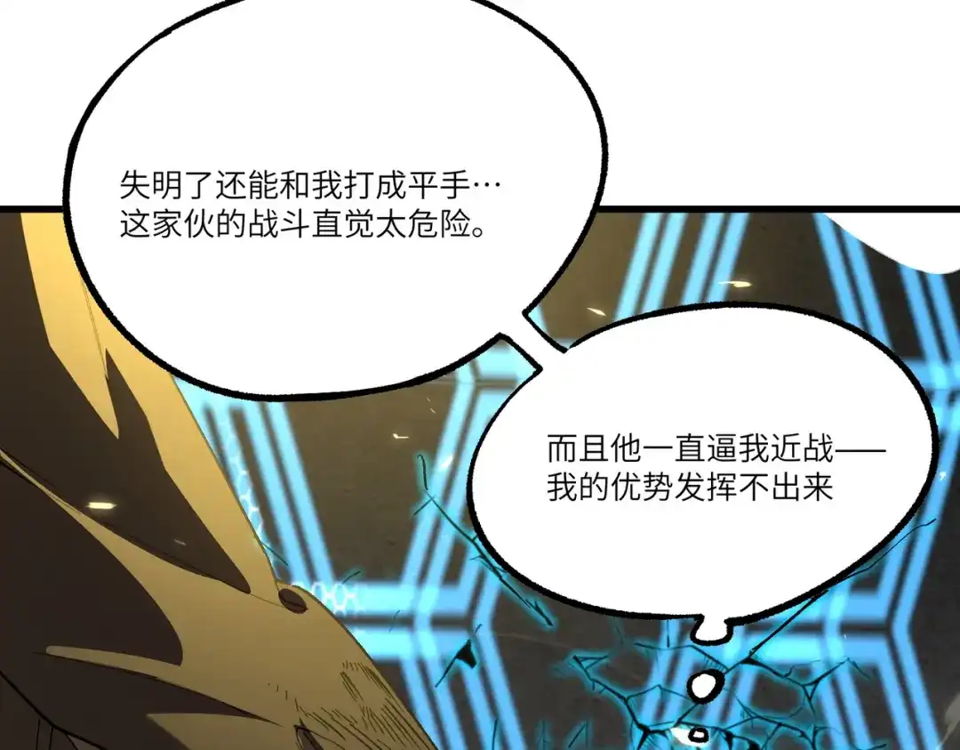 SSS级超越常理的圣骑士 第143话 VS柳如烟（下） 第117页