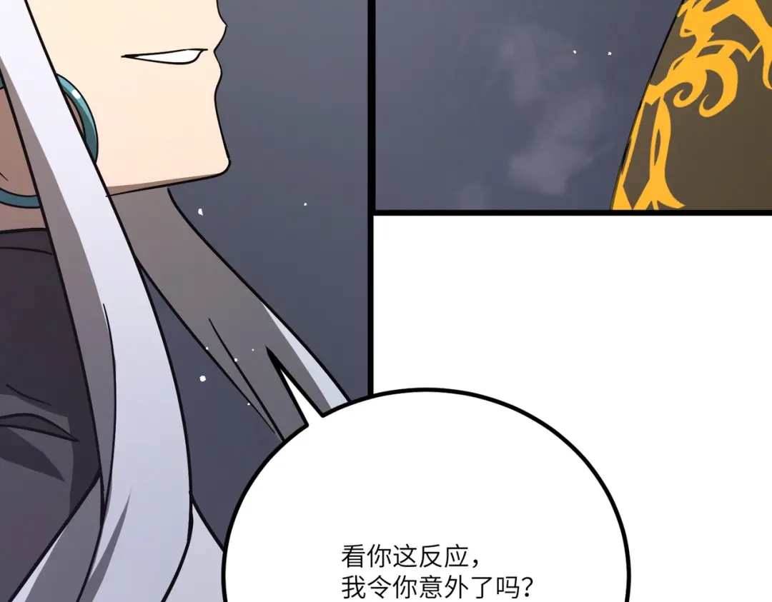 SSS级超越常理的圣骑士 第143话 VS柳如烟（下） 第47页