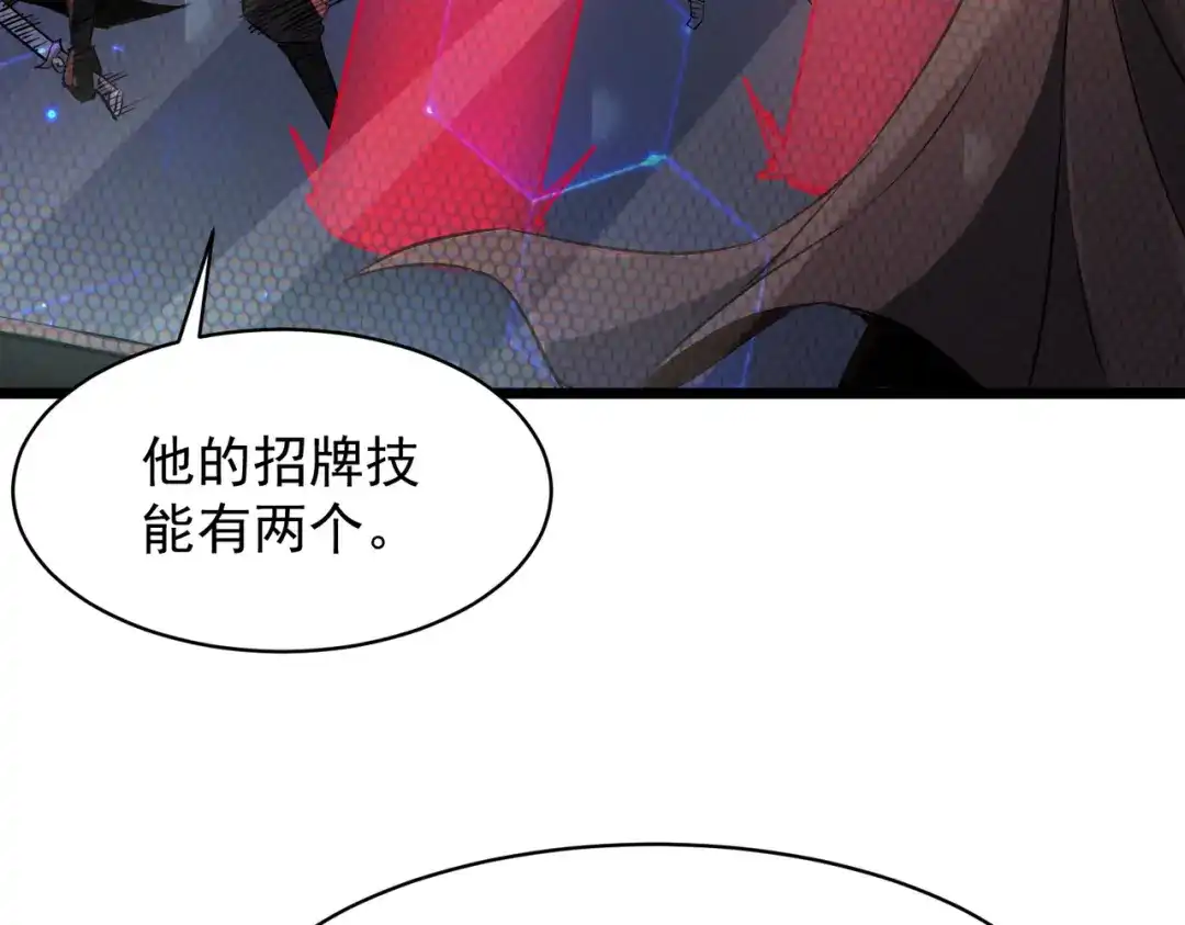 SSS级超越常理的圣骑士 第144话 对阵墨鸦（上） 第141页