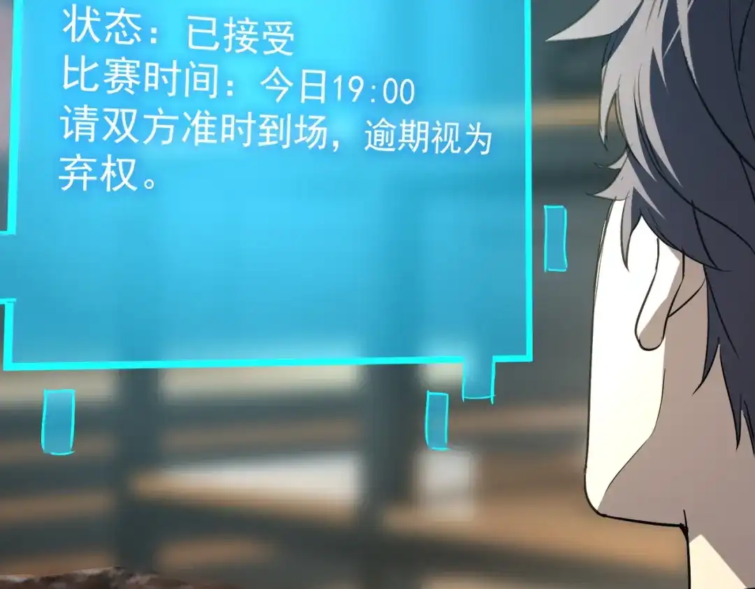 SSS级超越常理的圣骑士 第144话 对阵墨鸦（上） 第125页