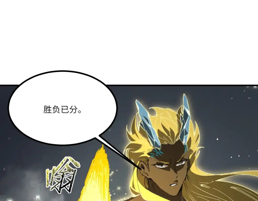 SSS级超越常理的圣骑士 第144话 对阵墨鸦（上） 第33页