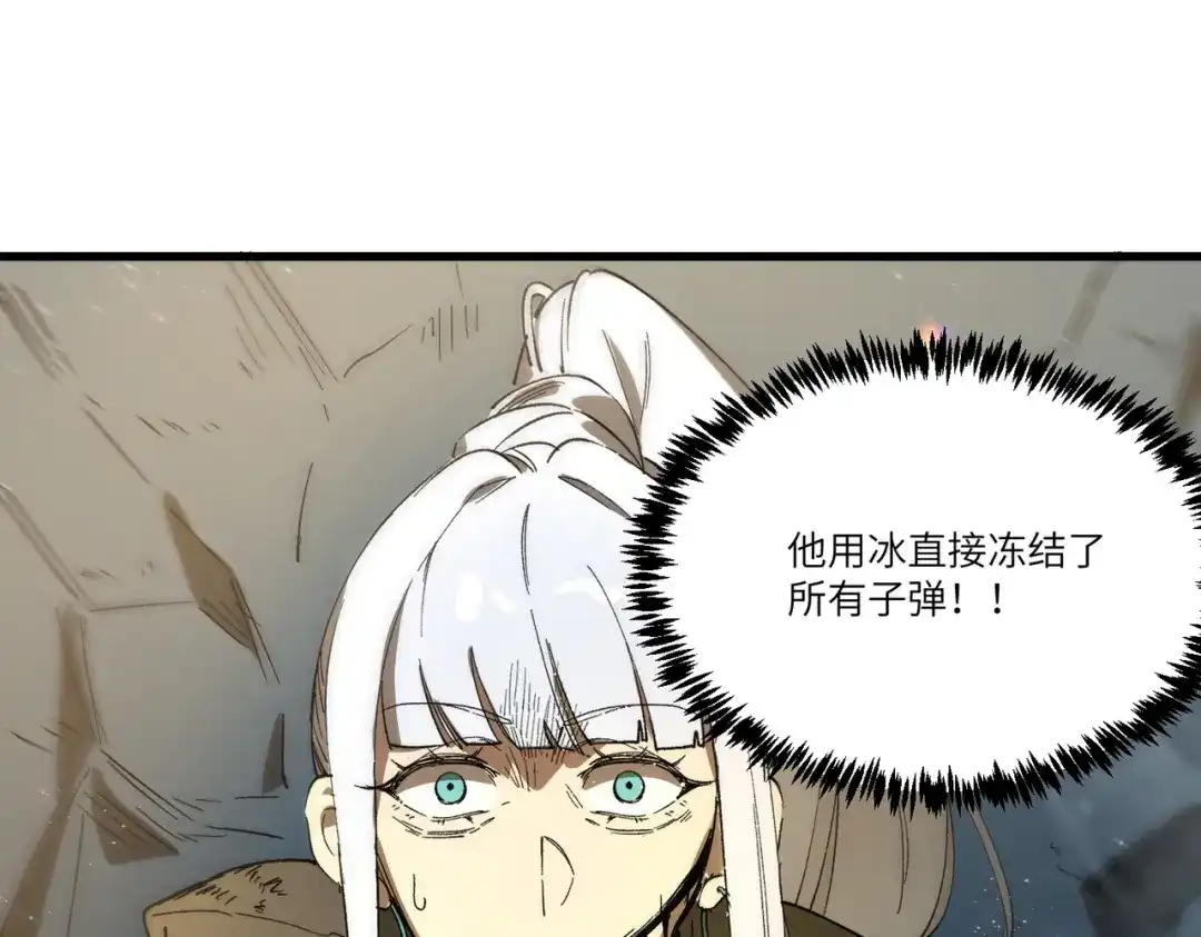 SSS级超越常理的圣骑士 第144话 对阵墨鸦（上） 第3页