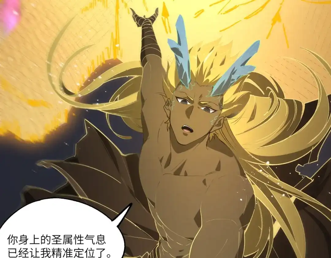 SSS级超越常理的圣骑士 第144话 对阵墨鸦（上） 第12页