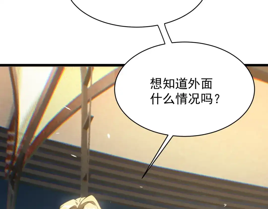 SSS级超越常理的圣骑士 第144话 对阵墨鸦（上） 第99页