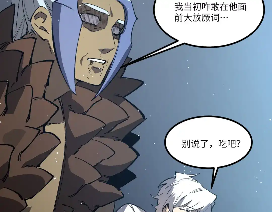 SSS级超越常理的圣骑士 第144话 对阵墨鸦（上） 第68页