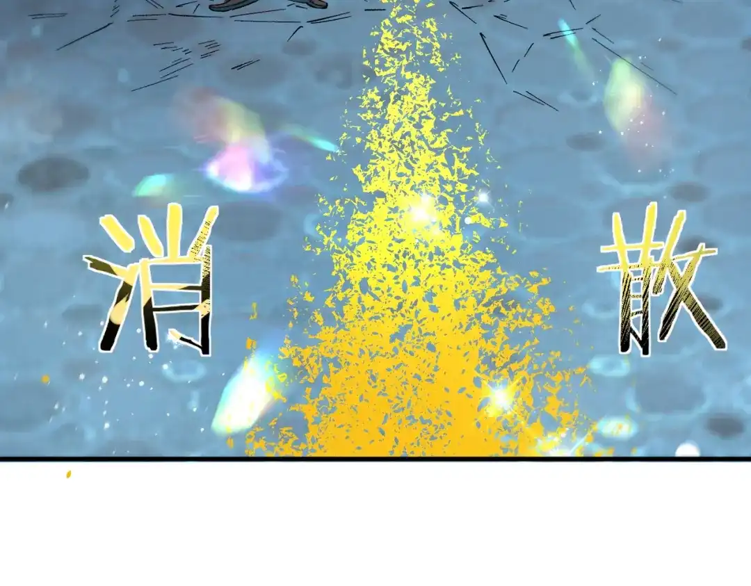 SSS级超越常理的圣骑士 第144话 对阵墨鸦（上） 第39页