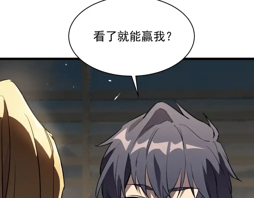 SSS级超越常理的圣骑士 第144话 对阵墨鸦（上） 第115页