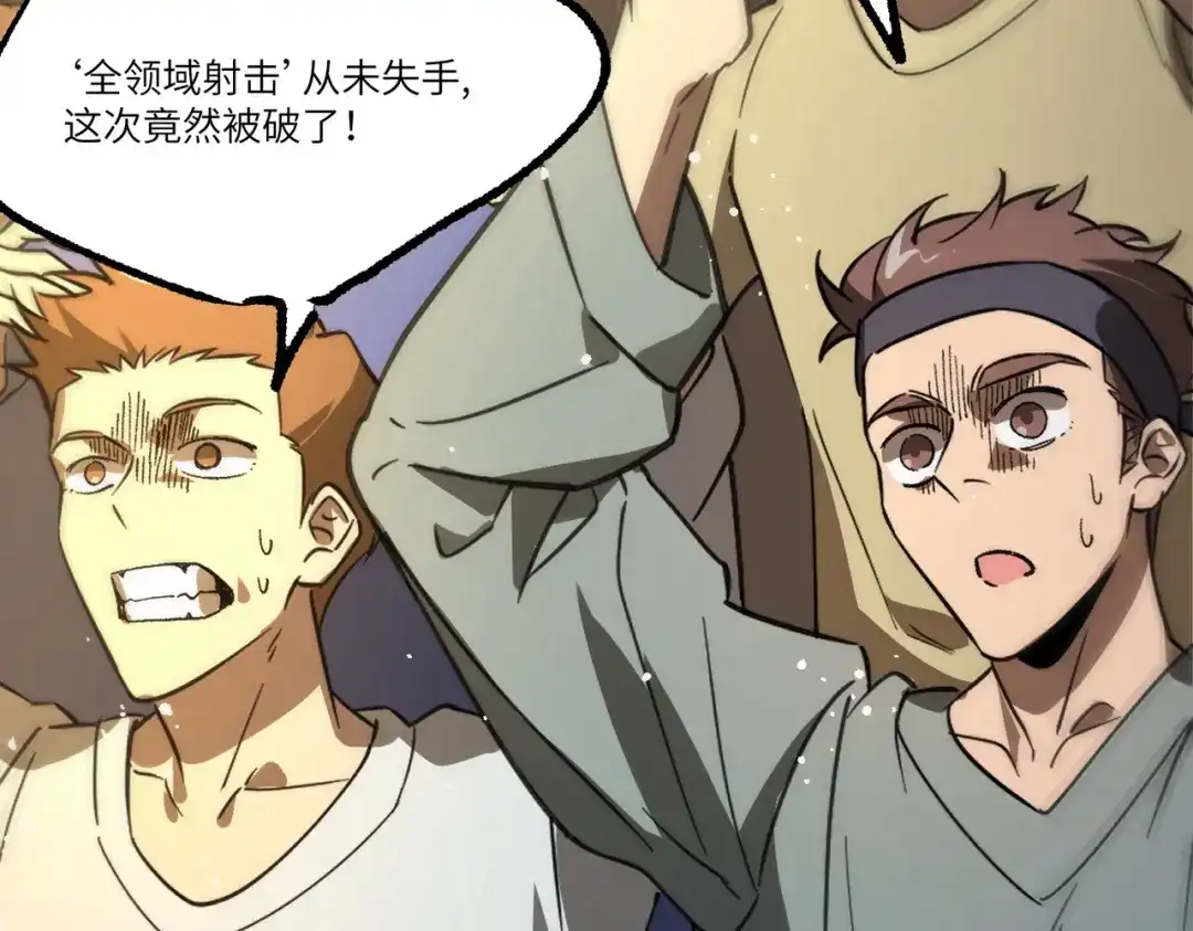 SSS级超越常理的圣骑士 第144话 对阵墨鸦（上） 第6页